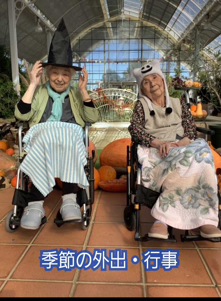 季節の外出・行事の様子